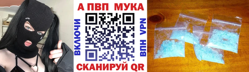 Alpha PVP крисы CK  как найти закладки  Комсомольск 