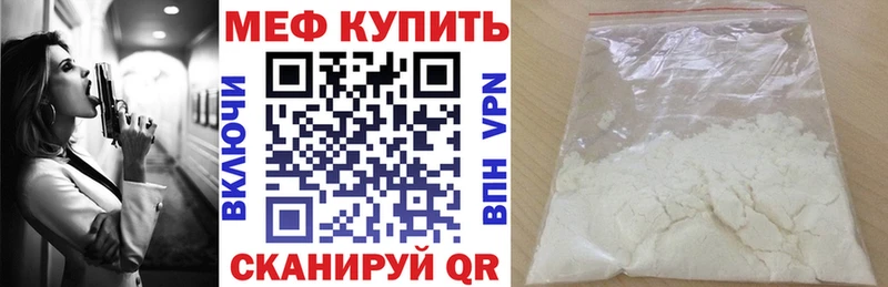 что такое наркотик Комсомольск МЕФ кристаллы
