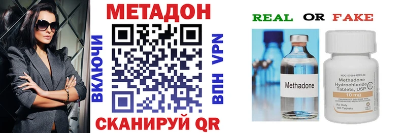 МЕТАДОН мёд  купить наркотик  Комсомольск 